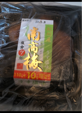 紀州綜合 紀州南高梅 うす塩味 110g