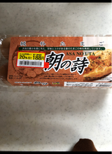 菊池 地養たまご 朝の詩 10P