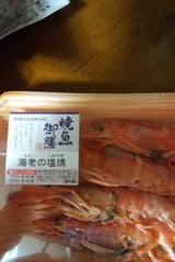 エィペックス えびの塩焼 4尾