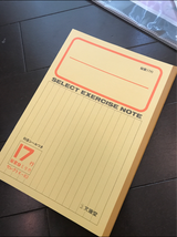 文運堂 学習帳 K-83