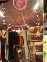 貝印 シャンパンストッパー