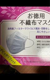 森川 不織布マスク 小さめサイズ 60枚