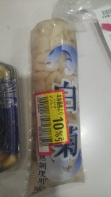 マルミヤ 白子 200g