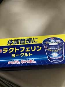 森永乳業　ラクトフェリンヨーグルト　１１２ｇ×３の商品写真