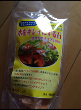 サンミューズ ゼオライトの石 クランチ 200g