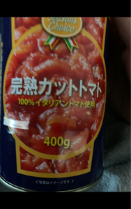 ファーストＰ　完熟カットトマト缶　４００ｇのレビュー画像