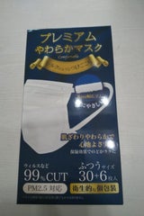 森川産業 プレミアムやわらかマスク ふつう 36枚