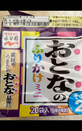 永谷園 おとなのふりかけミニその2 34.8g