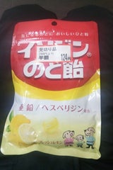 ムンディファーマ イソジンのど飴Fレモン 81g