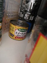 ユーフーズ たっぷりコーン 263g