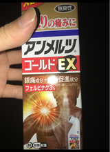 アンメルツ ゴールドEX 80ml