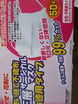 三層サージカルマスク 女性 50枚