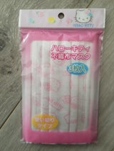 サンミリオン ハローキティ不織布マスク 3枚