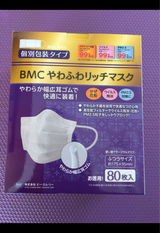 BMC やわふわリッチマスク ふつう 80枚