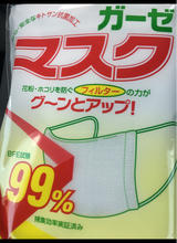 スズラン ガーゼマスク静電フィルター入大人用 3枚