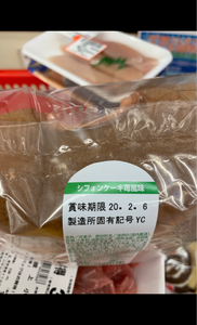 シフォンケーキ(苺風味)