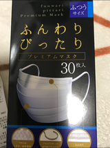 ふんわりぴったりプレミアムマスク ふつう 30枚