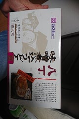 八丁味噌 煮込みうどん 4人前