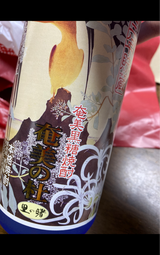 里の曙 奄美の杜 25度 乙 黒糖焼酎 720ml