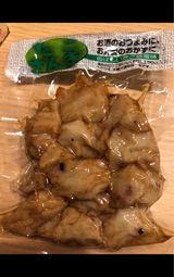 玉屋 たこ入りざんぎ 真空 130g