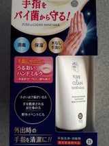 ゼトック 消毒ハンドミルク 50g