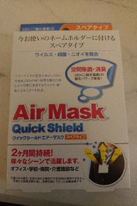 中外医薬　クイックシールド　エアマスク　スペアの商品写真
