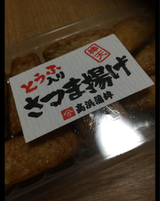 高浜 さつま揚げ 棒天9本 90g