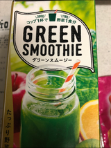 トモヱ グリーンスムージー 900g