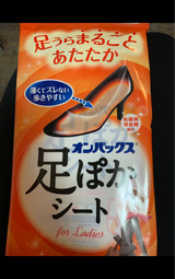 オンパックス 足ぽかシート5時間 22CM 3個