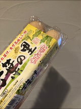 山平 万葉の里うすべに 10個