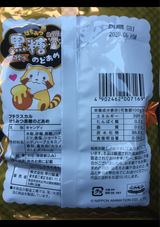 早川製菓 ラスカルはちみつ黒糖のど 80g