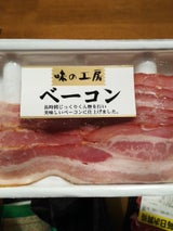 九食 味の工房ベーコン 100g