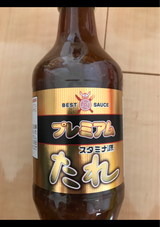 上北 スタミナ源 プレミアム 瓶 300g