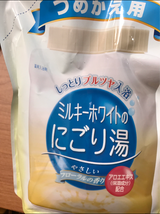 ミルキーホワイトのにごり湯 つめかえ用 540g