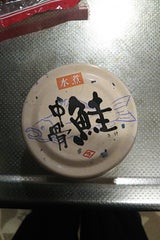 ちょうした 鮭中骨水煮 EO K缶 160g