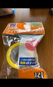 ワイドマスキングテープのレビュー画像