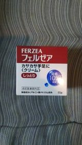 フェルゼア クリームM 80g