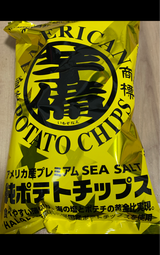 サンフレッシュ ポテトチップスの芋備え塩味100g