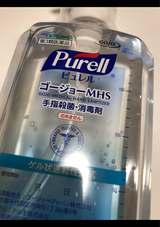 ピュレルゴージョーMHS 60ml