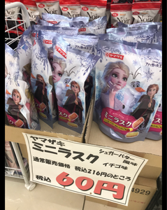 ヤマザキ　Ｄアナ雪２ミニラスクシュガバタいちごの商品写真