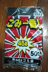 プラテック ごみ一番45Lペール用黒 50P