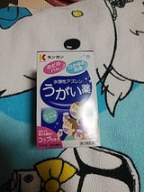 水溶性アズレンうがい薬 50ml