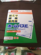 AEホームパスE 140枚