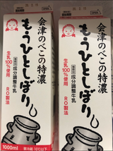 会津 特濃もうひとしぼり 1000ml