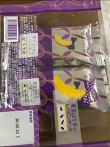 グレープS ばな奈レーズン 4個入