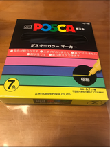 三菱 ポスカ ナチュラルカラー PC1M7C