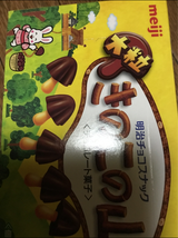 明治 きのこの山ビッグ 91g