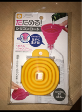 ホーオン たためるシリコンロート 大