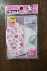 スケーター 立体マスクハローキティ11 3枚