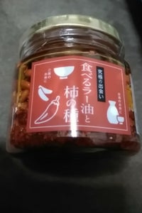 岡崎　食べるラー油と柿の種　１６０ｇのレビュー画像